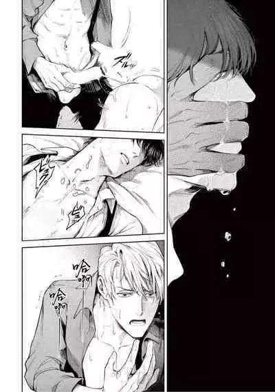 Zetsubou ni Nake | 绝望悲鸣 Ch. 1-9