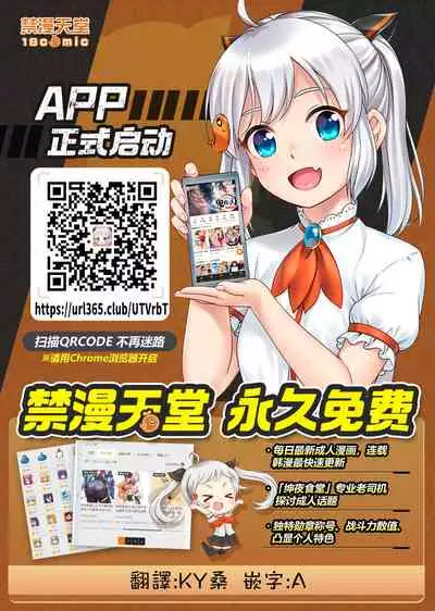 (C99) [Yataiya (yatai)] Fallen Light (Xenoblade Chronicles 2) [Chinese] [禁漫漢化組]