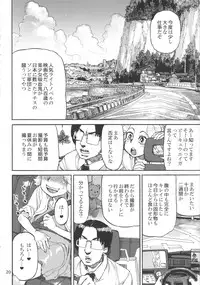 (C89) [AMEYAMA TELEGRAPH (Ameyama Denshin)] Ikaruga Noa no Idol Haisetsu Lesson (Ge)