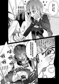 [Dennou Chocolate (AwA)] Denkyuu Ijime [Chinese] [沒有漢化] [Digital]