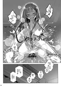 (C94) [Otaku Beam (Ootsuka Mahiro)] Stay by MeㆍBangaihen [Route-G] [Chinese] [漢化組漢化組]