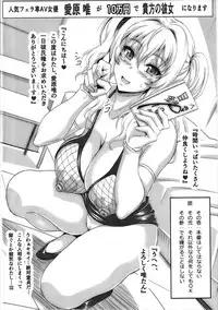 (C87) [INSERT (KEN)] L.B.COLLECTION!! Ni (Various)