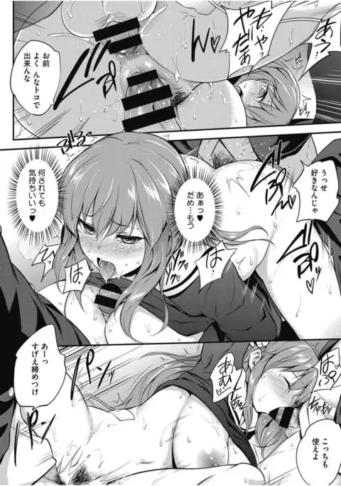 Core Colle Chijoku Inbaku