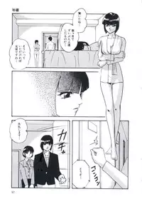 [Kazusa Shima] Wakakusa no Kaori