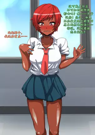 CHC ~Iro ni Somerarete Iku Gakuen~ Zenpen | CHC染色学院：前篇