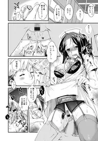 [Katase Minami] Hatsukoi Elektra [Digital]