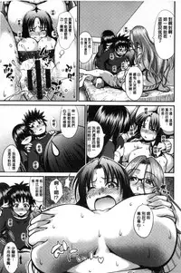 [Yamamichi] Onna no Honne | 女孩們的真心話 [Chinese]