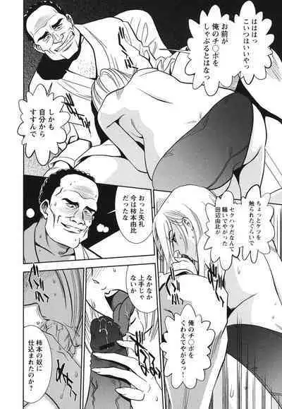 Melty Moon Ugly Man Rape