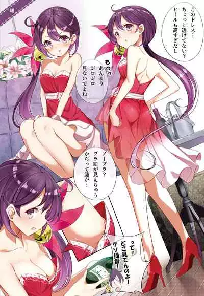 hamaken collection Soushuuhen vol9～12 + Nanakuchi no Chichi Kurabe