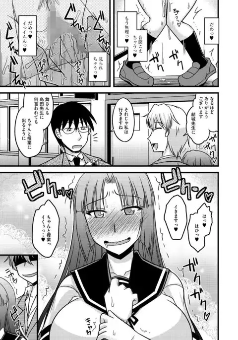 Cyberia Maniacs Roshutsu Chuudoku Maniax Vol.3