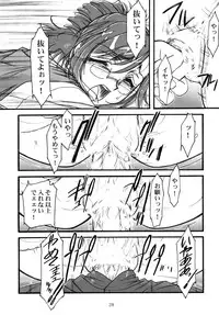 (CR31) [MEKONGDELTA (Route39, Zenki)] S.F.F vol.1 (Onegai Teacher)