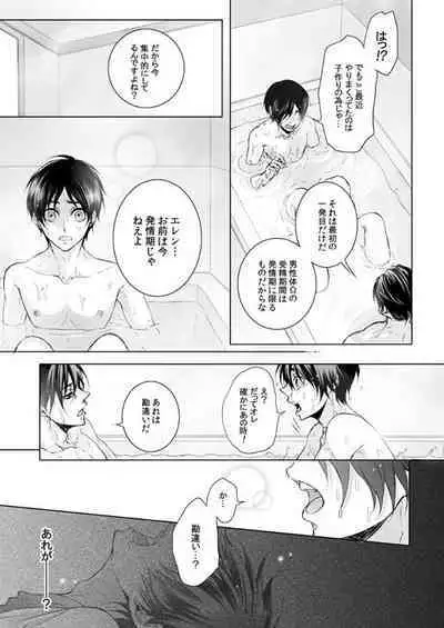 FANSERVICE COMPLETE BOOK