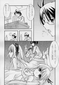 (SC27) [Enogu Shoujo (Kitsune)] BISKDOLL (Rozen Maiden)