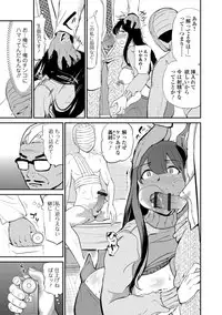Web Comic Toutetsu Vol. 37