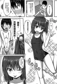 [ShAKe] Junren Temptation | 純戀誘惑 [Chinese]