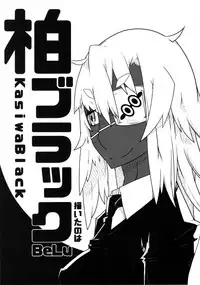 (C85) [Nukoya (Various)] Kuro Gal Goudoubon [English] [Zero Translations]