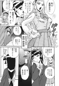 [Kojima Miu] Hentai Shojo Choukyou Club [Digital]