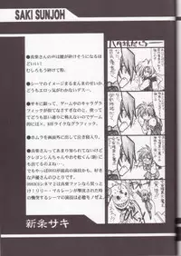 [UA Daisakusen (Harada Shoutarou)] Ruridou Gahou 7 (Variable Geo)