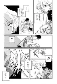 [Nagareboshi Hikaru] Zetsumetsu Sunzen Shoujo [Digital]