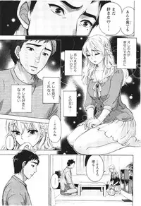 [Kuon Michiyoshi] Anata to Watashi wa Warukunai