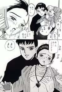 [Mikarin] Shoujo no Tadashii Shitsukekata Vol.2