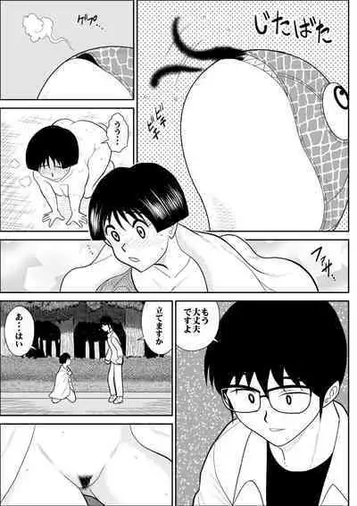 Magical Heroine Summon-chan