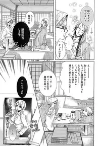 [Akuta Rinko] Ecchina Douga no Torarekata