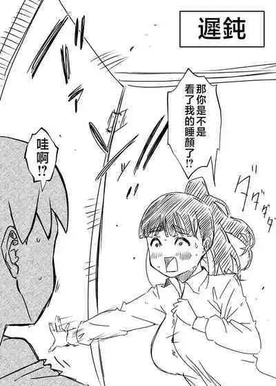 [Senaka] Giri no Ane to no 7-kakan Seikatsu - 4 [Chinese]