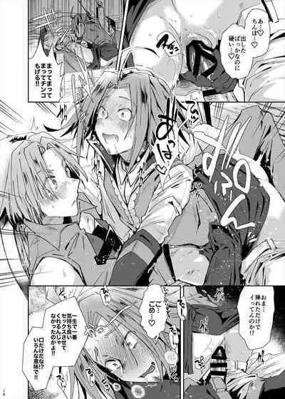 Saraba Nidoto Au koto no nai Shinyuu yo