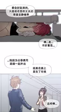 HouseHold Affairs 【卞赤鲤个人汉化】1~30话(持续更新中)