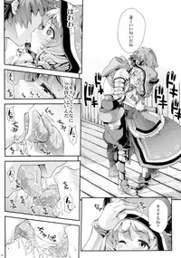 (Fata Grande Kikuusai 2) [SAZ (soba)] Camieux Kawaritai Desu! (Granblue Fantasy)