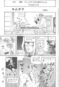 (C55) [Rikudoukan (Rikudou Koushi)] Third Rikudou Koushi Sakuhinshuu (Various)