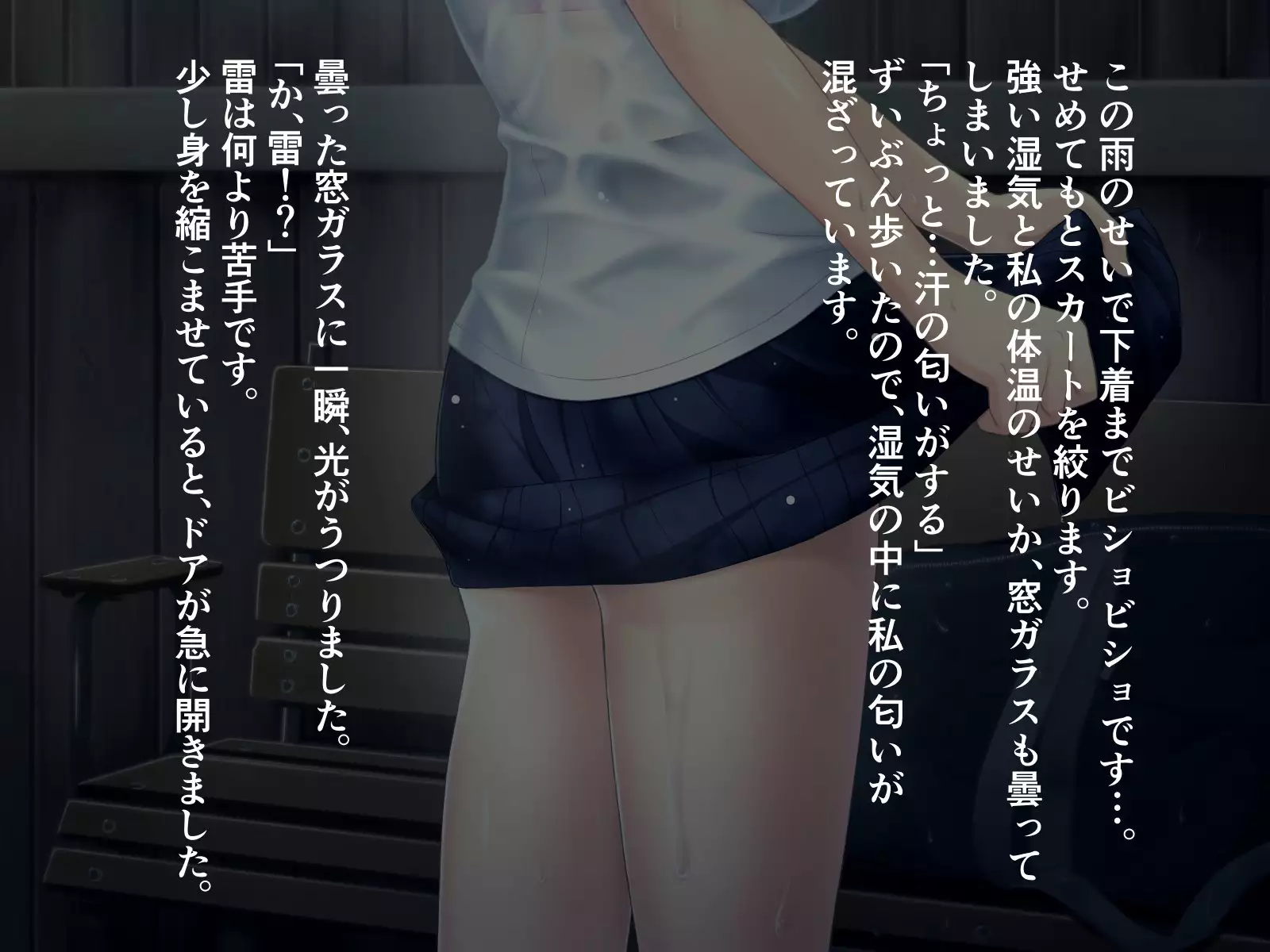 Natsu no Meiro -Nure Suke no Mei to Owaranai Iede-