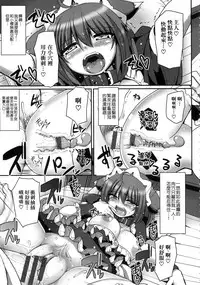 [Alexi Laiho] Maid no XXX wa Anata no Tame ni | 女僕的XXX全奉獻給您 [Chinese]