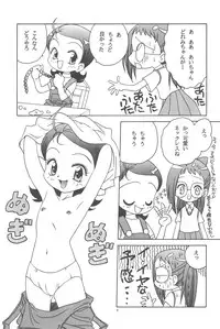 (C74) [Rabbits (Yamashita Masahiro, Akatsuki)] Mukatsuki Teikoku Soushuuhen (Ojamajo Doremi)