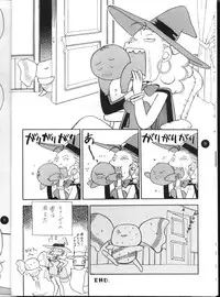 (C48) [しまい屋 (Ogeretta Odoro)] X 5/6 Vol. 4