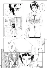 (COMIC1☆3) [furuike (Sumiya)] white white diary (The Melancholy of Haruhi Suzumiya)