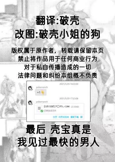 [Nigiri Usagi] Andira Zenpen Zoku (Granblue Fantasy)[Chinese] [戒管第一天汉化组]