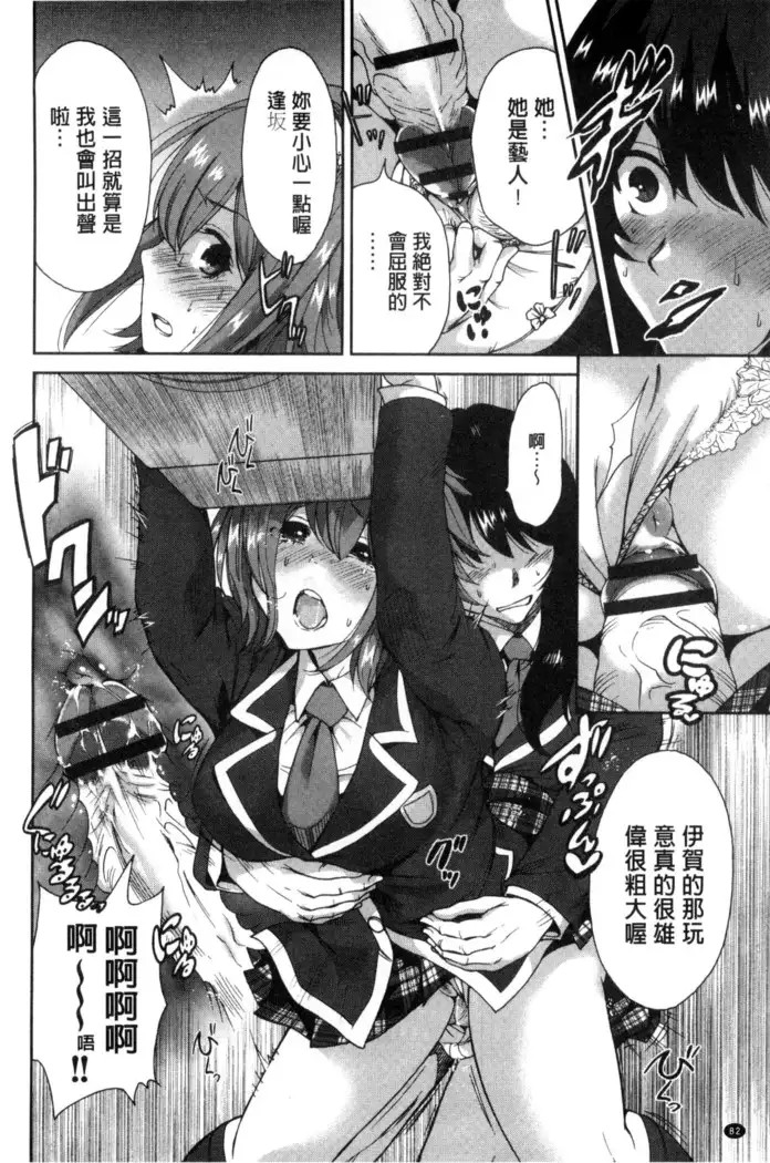 Oretoku Shuugakuryokou│我的校外教學旅行