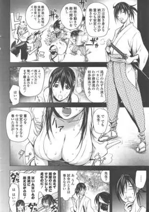 COMIC ペンギンクラブ 2011年10月号