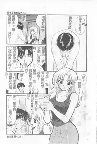 [Hirose Miho] Koisuru Onee-san [Chinese]