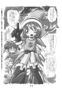 (C62) [RPG COMPANY2 (Kanraku Touwe)] HANA tan ONPU (Ojamajo Doremi)