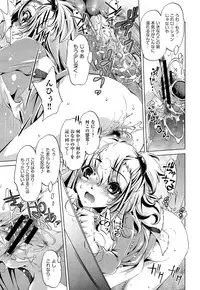 [Ohtori Ryuji] Yah! Toumei Ningen2 Ch.1-5