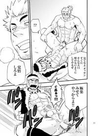 [Draw Two (Draw2)] Baritachi. [Digital]