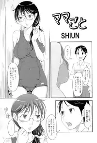 [Anthology] Maman Love 4