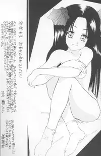 [Kagura Yutakamaru] Jet Combo