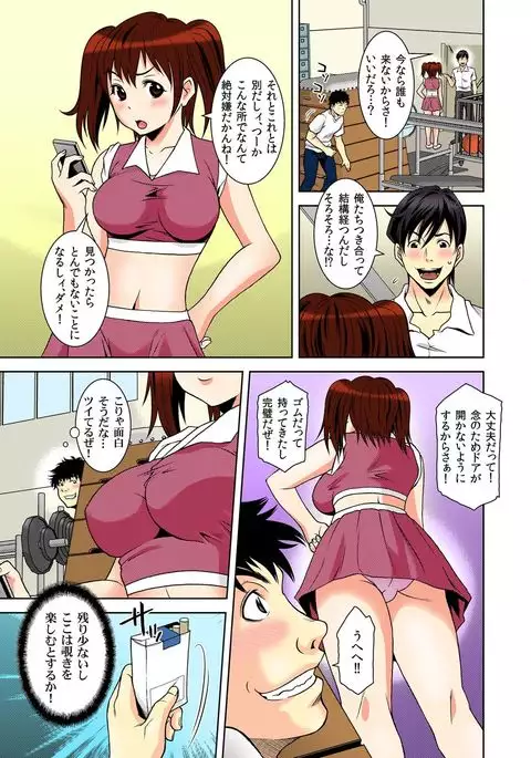 Nikochin ~Tabako no Kemuri de Jikan Teishi~ 3