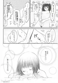 (C91) [JASmon (JAS)] Meguicha 1 (Kono Subarashii Sekai ni Syukufuku o!)