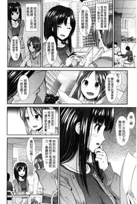 [Takemasa Takeshi] Taihai Euphoria | 頹廢的淫猥狂喜 [Chinese]