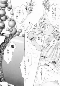 [Yuuki Rion] Love Marmot